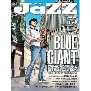 JAZZ JAPAN / ジャズ・ジャパン / VOL.75