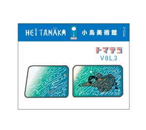Hei Tanaka×小鳥美術館 / トマデジVol.3