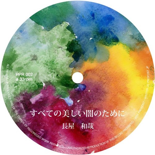 KAZUYA NAGAYA / FOR ALL THE RADIANT DARKNESSES XTAL REMIXES EP