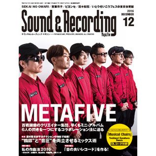 SOUND & RECORDING MAGAZINE / サウンド&レコーディング・マガジン / 2016年12月