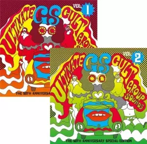 オムニバス(究極のカルトGS) / オムニバス(究極のカルトGS Vol.1 ~GS 50周年記念スペシャル・エディション+究極のカルトGS Vol.2 ~GS 50周年記念スペシャル・エディション)