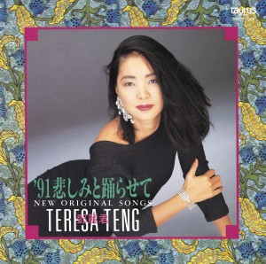 TERESA TENG / テレサ・テン(鄧麗君) / '91悲しみと踊らせて~ニュー・オリジナル・ソングス~(LP)