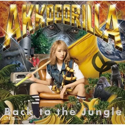 あっこゴリラ / Back to the Jungle