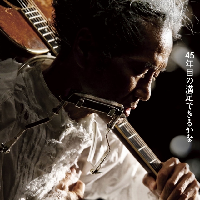 KENJI ENDO / 遠藤賢司 / 感動実況録音盤 「45年目の満足できるかな」 
