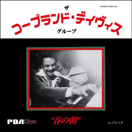 COPELAND DAVIS GROUP / コープランド・デイヴィス・グループ商品一覧