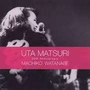 MACHIKO WATANABE / 渡辺真知子商品一覧｜ディスクユニオン
