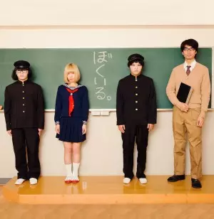 ぼくたちのいるところ。 / ぼくいる。