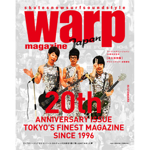 warp MAGAZINE / warp MAGAZINE JAPAN 2月号 20th Anniversary SPECIAL ISSUE!!!