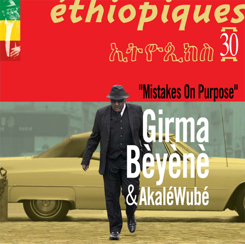 GIRMA BEYENE & AKALE WUBE / ギルマ・ベイェネ & アカレ・ウーベ / ETHIOPIQUES VOL.30 - MITAKES ON PURPOSE