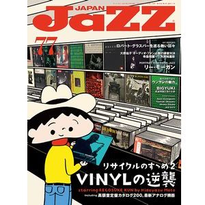 JAZZ JAPAN / ジャズ・ジャパン / VOL.77 / VOL.77