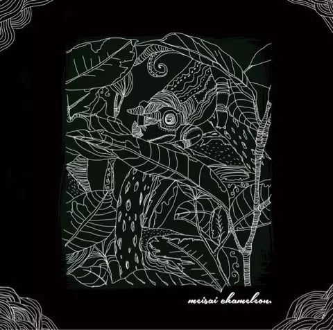 Warbo / Meisai Chameleon