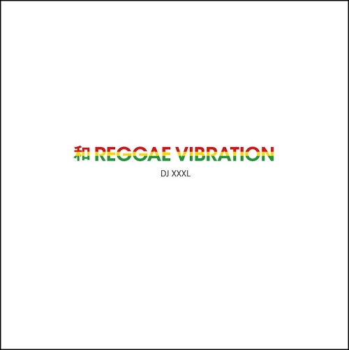DJ XXXL / 和 REGGAE VIBRATION
