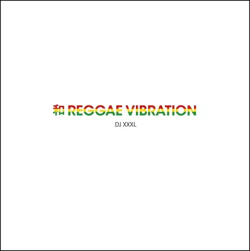 DJ XXXL / 和 REGGAE VIBRATION