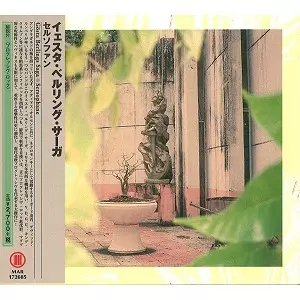 GOSTA BERLINGS SAGA / イエスタ・ベルリング・サーガ / セルソファン