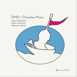 OMD(Iwao Masuhara One More Drink) / OMD(増原巖 One More Drink) / Chamber Music / チェンバー・ミュージック
