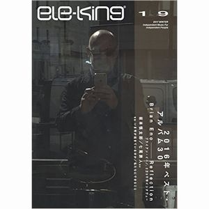 ELE-KING / エレキング / ELE-KING VOL.19