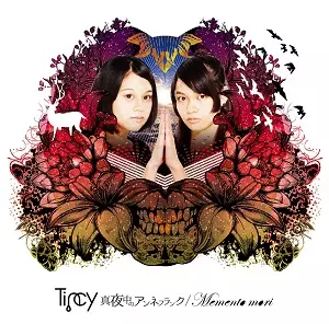 【中古】 CD 真夜中のアンネフランク / Tincy 真夜中のアンネフランク/Memento mori/Tincy｜日本のロック｜ディスク