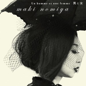 MAKI NOMIYA / 野宮真貴 / 男と女 ~ 野宮真貴、フレンチ渋谷系を歌う。(アナログ)
