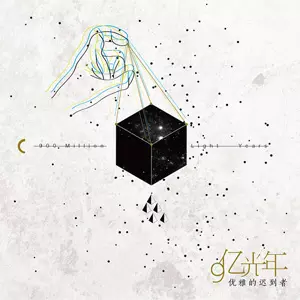 GRACE LATECOMER / 900 MILLION LIGHT YEARS