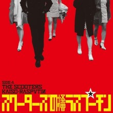 THE SCOOTERS / スクーターズ / 怪僧ラスプーチン(7インチ+CD)