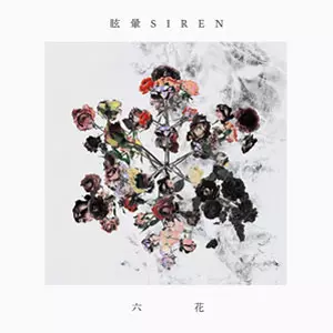 ■[限定/廃盤] 眩暈SIREN アルバムCD「六花」■ バンド 目眩サイレン □[限定/廃盤] 眩暈SIREN アルバムCD「六花」□ バンド 目眩