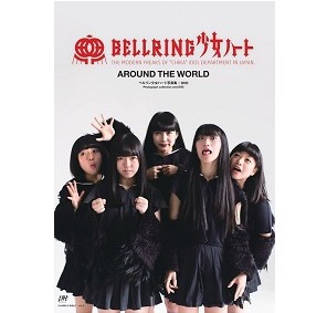 BELLRING少女ハート / AROUND THE WORLD