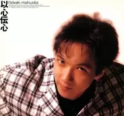 直筆サイン入 600個限定★松岡英明 / SECRET RED BOOKセット 2026年最新】松岡英明の人気アイテム - メルカリ