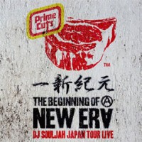 DJ SOULJAH / 一新紀元 THE BEGINNING OF A NEW ERA