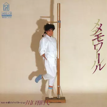 MASAYO KAWAGUCHI / 川口雅代商品一覧｜JAZZ｜ディスクユニオン