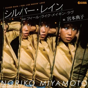 NORIKO MIYAMOTO / 宮本典子 / Silver Rain / FEEL LIKE MAKIN’ LOVE(アナログ)
