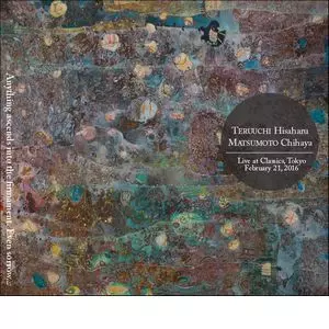 TERUUCHI Hisaharu & MATSUMOTO Chihaya / 照内央晴・松本ちはや / Anything ascends into the firmament. Even sorrow... / 哀しみさえも星となりて