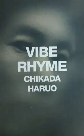 近田春夫 / VIBE RHYME