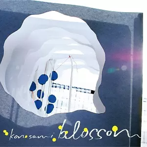 紺紗実 / blossom