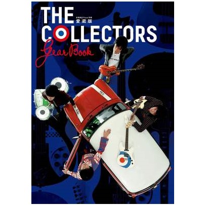 THE COLLECTORS / ザ・コレクターズ / 愛蔵版 THE COLLECTORS Gear Book