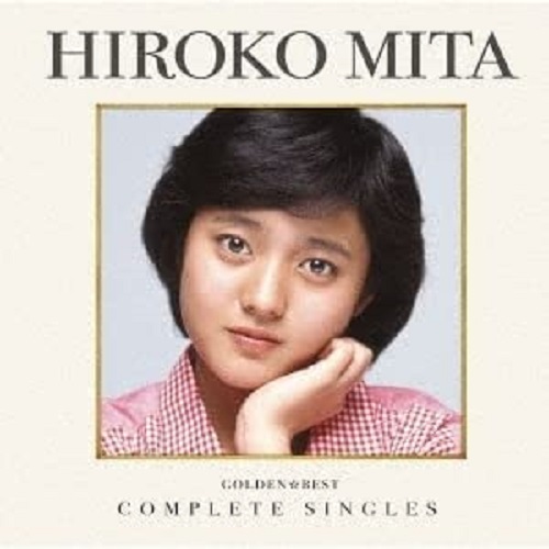 HIROKO MITA / 三田寛子 / ゴールデン☆ベスト コンプリート・シングルズ