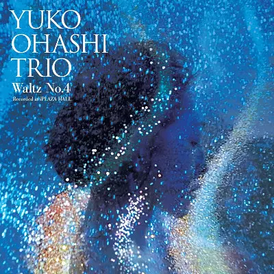 大橋祐子トリオ ワルツNo.4 アナログ盤 WALTZ NO.4 / ワルツNO.4(LP/ホール盤)/YUKO OHASHI /大橋祐子｜JAZZ