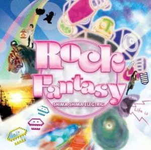 シマシマエレクトリック / Rock Fantasy / ロック・ファンタジー