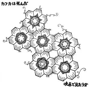 映画で見た少女商品一覧｜PROGRESSIVE ROCK｜ディスクユニオン