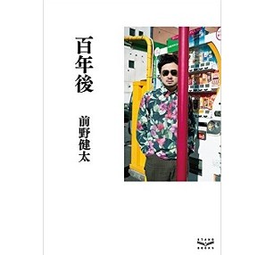 前野健太 ハッピーランチ LP | wonderfulbunch.com.au