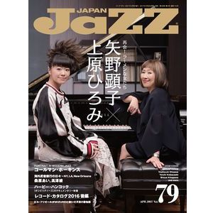 JAZZ JAPAN / ジャズ・ジャパン / VOL.79  / VOL.79