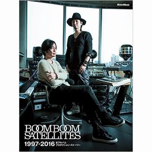 BOOM BOOM SATELLITES / ブンブンサテライツ / BOOM BOOM SATELLITES 1997-2016 全アルバム プロダクション・ストーリー