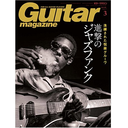 GUITAR MAGAZINE / ギター・マガジン / 2017年03月号