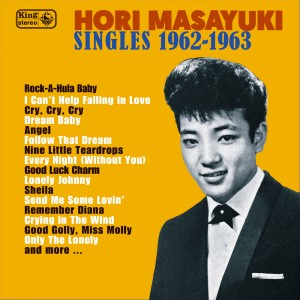 ほりまさゆき / SINGLES 1962-1963