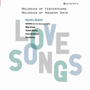 KYOKO SATOH / 佐藤恭子 / Love Songs / ラヴ・ソングス