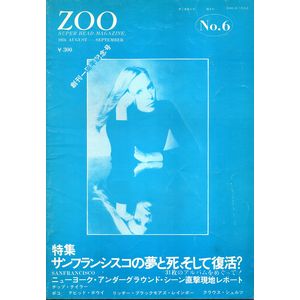 ZOO / ズー / 1976年7月