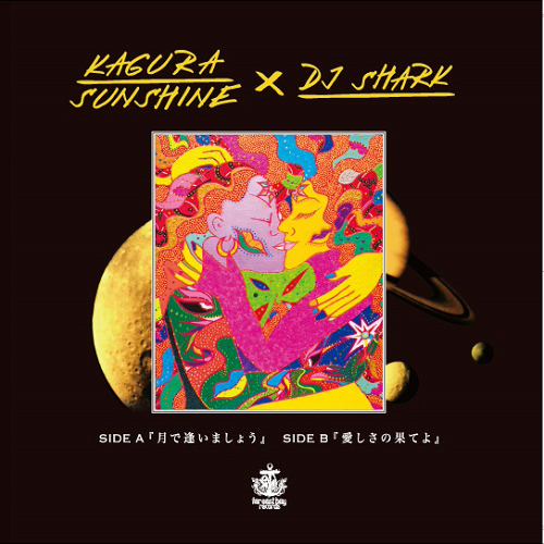 KAGURA SUNSHINE x DJ SHARK / 月で逢いましょう