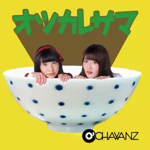O'CHAWANZ / オツカレサマ