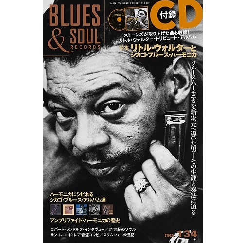 BLUES & SOUL RECORDS / ブルース&ソウル・レコーズ / VOL.134