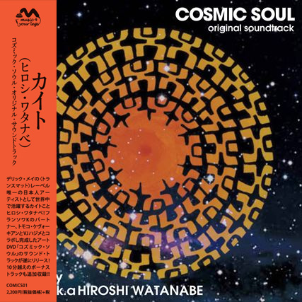 KAITO / カイト / COSMIC SOUL ORIGINAL SOUNDTRACK / コズミック・ソウル・オリジナル・サウンドトラック