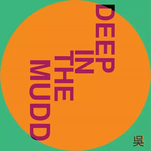 HENRY WU / ヘンリー・ウー / DEEP IN THE MUDD